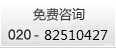 网站建设咨询
